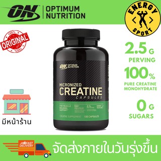 Optimum Nutrition Creatine Monohydrate 100s.ช่วยเพิ่มพละกำลัง เพิ่มความแข็งแกร่งทนทานให้กล้ามเนื้อ แท้100% มีหน้าร้าน