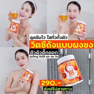 ส่งฟรี ของแท้/มีของแถม✅️ C VIT ME ซีวิตมี วิตามินซีส้มเลือด ช่วยเสริมสร้างภูมิคุ้มกัน ให้ผิวดูกระจ่างใส ไร้รอยสิว🥰