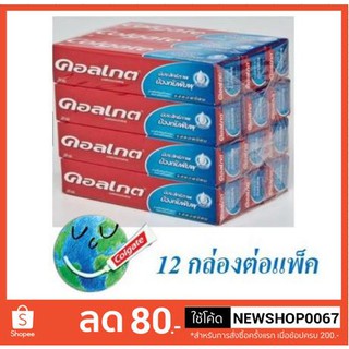 คอลเกต แคลเซียม ยาสีฟัน รสยอดนิยม ขนาด 20/25กรัม แพ็คละ12หลอด ++Colgate Toothpaste 20-25g/tube 12tube/pack++