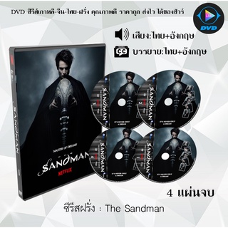 ซีรีส์ฝรั่ง The Sandman (เดอะ แซนด์แมน) : 4 แผ่นจบ (เสียงไทย+ซับไทย)