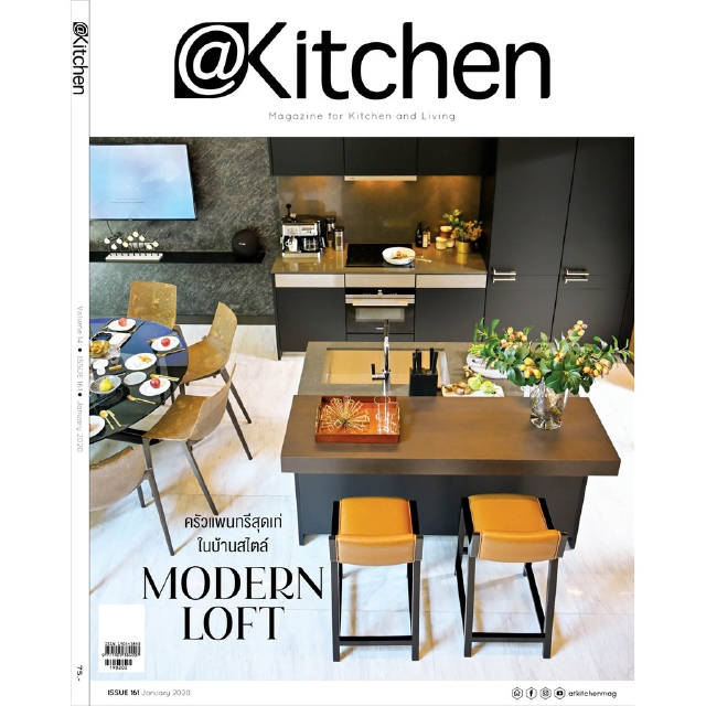 @Kitchen ฉบับที่ 161 มกราคม 2563