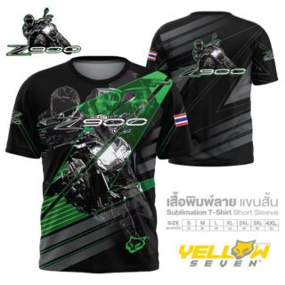 เสื้อแขนสั้น ลาย Z900