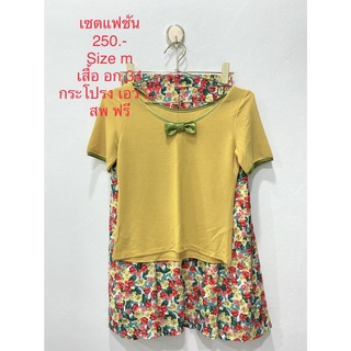 ชุดเซ็ตกระโปรงยาว เสื้อเหลือง FASHION SIZE M