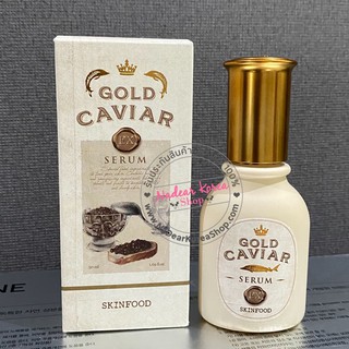 Skinfood Gold Caviar Serum EX 50 ml.