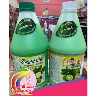 Lolentis หัวมะกรูด Bergamot SHAMPOO &amp; CONDITIONER 1600 ml ลอเลนติส  แชมพู และ ครีมนวดผม   1600 มล.