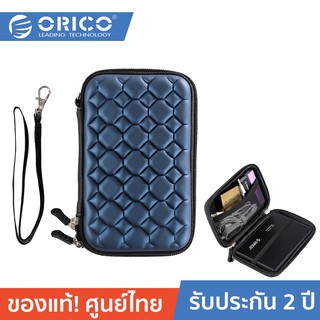 ORICO PHC-25 กล่องใส่ฮาร์ตกิสก์ โอริโก้ PHC-25 ขนาด 2.5 นิ้ว กระเป๋าอเนกประสงค์ - สีน้ำเงิน