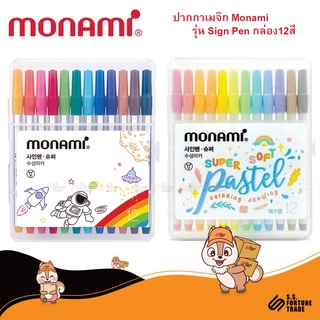 ปากกาเมจิก Monami Sign Pen กล่อง12สี