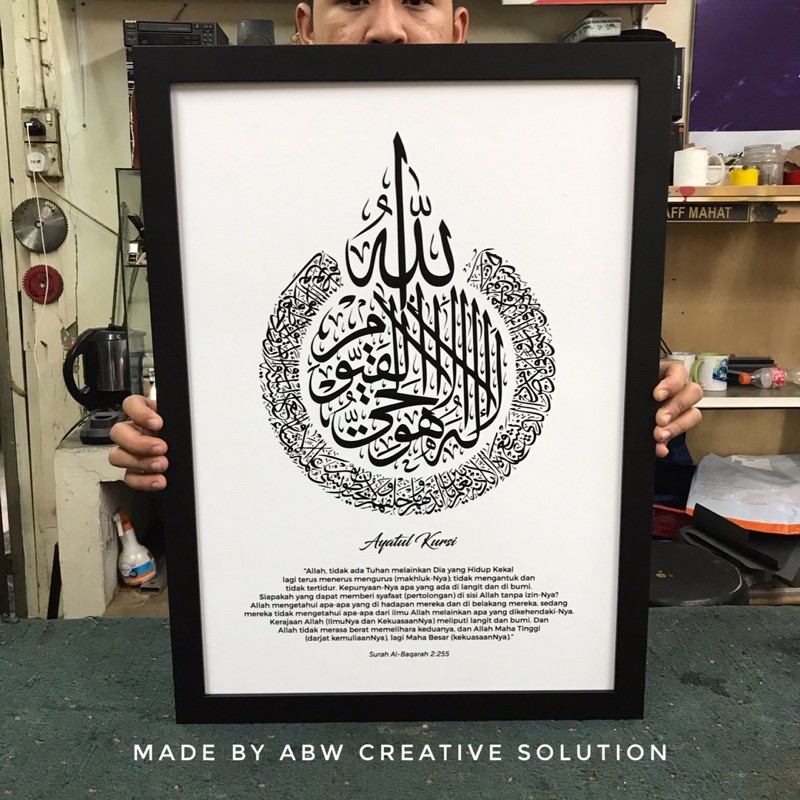 A2 SIZE MINIMALIST + WOODEN FRAME (BOLD) AYAT KURSI (สีขาว)