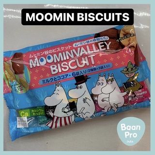 MOOMINVALLEY BISCUIT บิสกิตรูปมูมิน