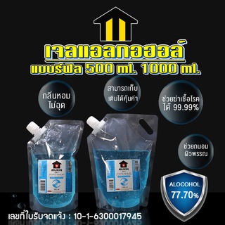 Monza MUKIN เจลล้างมือ เจลล้างมือแบบรีฟิล แอลกอฮอล์ล้างมือ ขนาด 500m 1000ml. มีใบอนุญาต อย. ถูกต้อง Y502 Y501