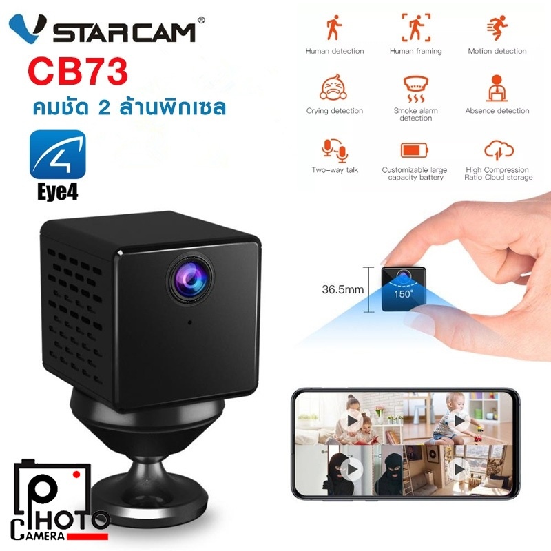 Vstarcam CB73 ความละเอียด 2MP ดูผ่านApp Eye4 ใส่ MicroSD ได้ มีแบตในตัว ...