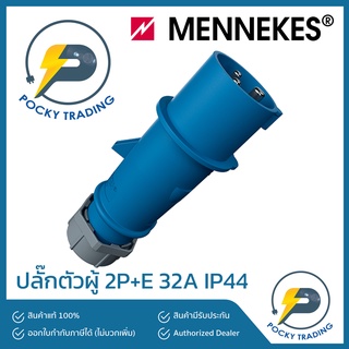 MENNEKES Power Plug ตัวผู้ 32A 2P+E 240V รุ่น 260