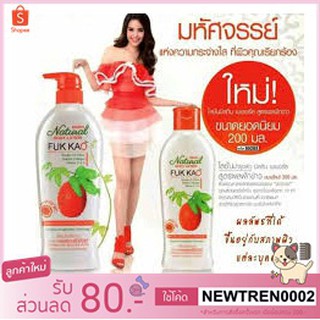 มิสทิน เนเชอรัล บอดี้ โลชั่น สูตร ฟักข้าว MISTINE NATURAL BODY LOTION - FUK KAO