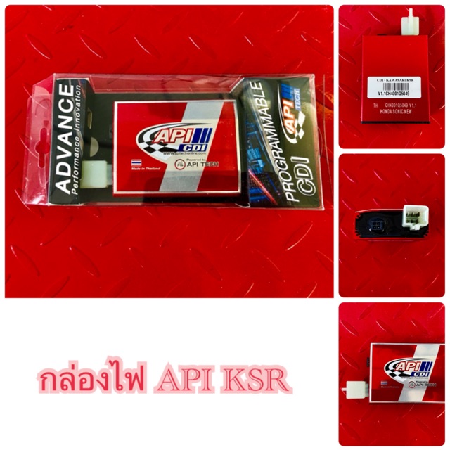 กล่องไฟ API KSR ถูกที่สุด พร้อมโปรโมชั่น ต.ค. 2025 | BigGoเช็คราคาง่ายๆ