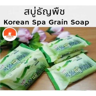 สบู่ธัญพืช Korean Spa Grain Soap