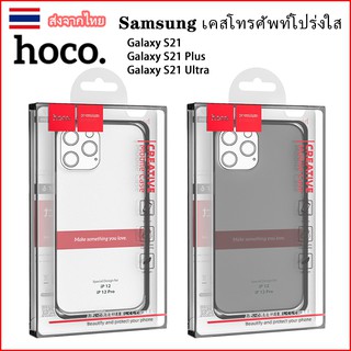 HOCO ของแท เคสโทรศัพท์ใส Samsung Case S21/S21 Plus/S21 Ultra /S22 plus ultra S23 S23PLUS S23ULTRA TPU Case