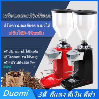 เครื่องบดกาแฟดิจิตอลรุ่น ในครัวเรือนในเชิงพาณิชย์เครื่องบดกาแฟเอสเพรสโซ