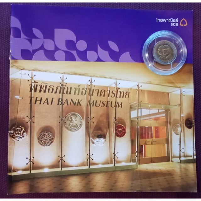 หายากสำหรับชุดคู่แท้ หนังสือพิพิธภัณฑ์ธนาคารไทย พร้อมเหรียญตราครุฑ 2สี