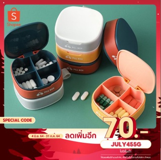 ใช้โค้ดลด 70฿ l Medicine Box ตลับใส่ยา กล่องใส่ยาแบบพกพา