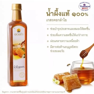 น้ำผึ้งดอยคำ น้ำผึ้งแท้ Honey ดอยคำ 770ml. น้ำผึ้งจากดอกลำใย