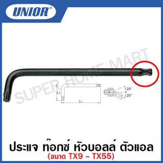 Unior ประแจท๊อกซ์ หัวบอล ตัวแอล รุ่น 220TXS (220/7TXS) ขนาด TX9 ถึง TX55