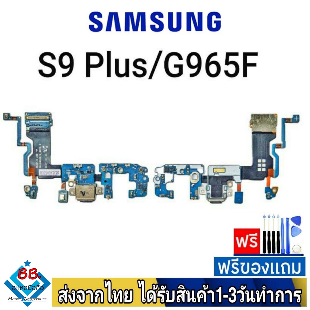 แพรตูดชาร์จ samsung S9Plus (S9+)((SM-G965F)) อะไหล่มือถือ แพรชาร์จ