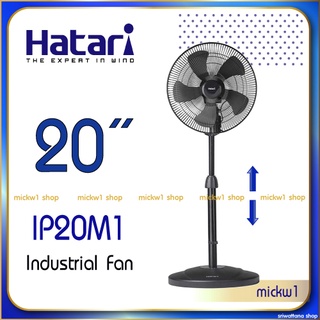 Hatari พัดลมอุตสาหกรรม 20นิ้ว เสาเดี่ยว รุ่น IP20M1 สีดำ