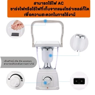 [YAGE]โคมตะเกียง ชาร์จไฟด้วยไฟบ้าน หรือ ไฟจากพลังงานแสงอาทิตย์ผ่านแผงโซล่าเซลล์ หลอด 805717