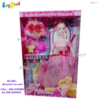 Toyznet  ตุ๊กตา รุ่น 8668-2F