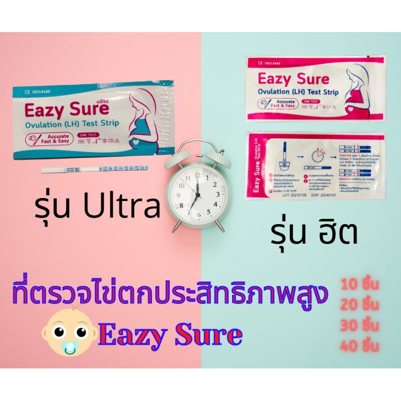 ไม่ระบุชื่อสินค้า!! ที่ตรวจครรภ์ ที่ตรวจไข่ตก  LH test / ถ้วยปัสสาวะ / ตรวจท้อง  HCG แผ่นตรวจครรภ์ ท้อง ความไวสูง