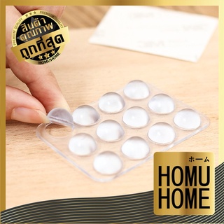 【ถูกที่สุด】HOMUHOME  ซิลิโคนป้องกันกระแทก ยางกันกระแทก Km1032 ยางซิลิโคน กันกระแทก 24PCS กันกระแทกมุมโต๊ะ กันชนประตู