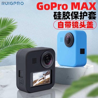 Silicone protective sleeve✸✧อุปกรณ์เสริม GoPromax ฝาครอบป้องกัน ตัวป้องกันเลนส์ gorpo max ฝาครอบซิลิโคน กล้องกีฬาแบบพาโน