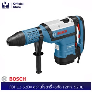 BOSCH GBH12-52DV สว่านโรตารี่+สกัด 12กก. 52มม.#0611266000| MODERTOOLS OFFICIAL