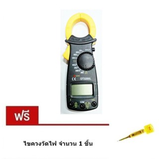 Digital Clamp Meter แคล้มมิเตอร์ มัลติมิเตอร์ แบบดิจิตอล แถม ไขควงวัดไฟ