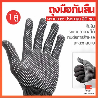 ถุงมือกันลื่น ถุงมือปั่นจักรยาน  ถุงมือไนลอน ถุงมือตกปลา ถุงมือ glove