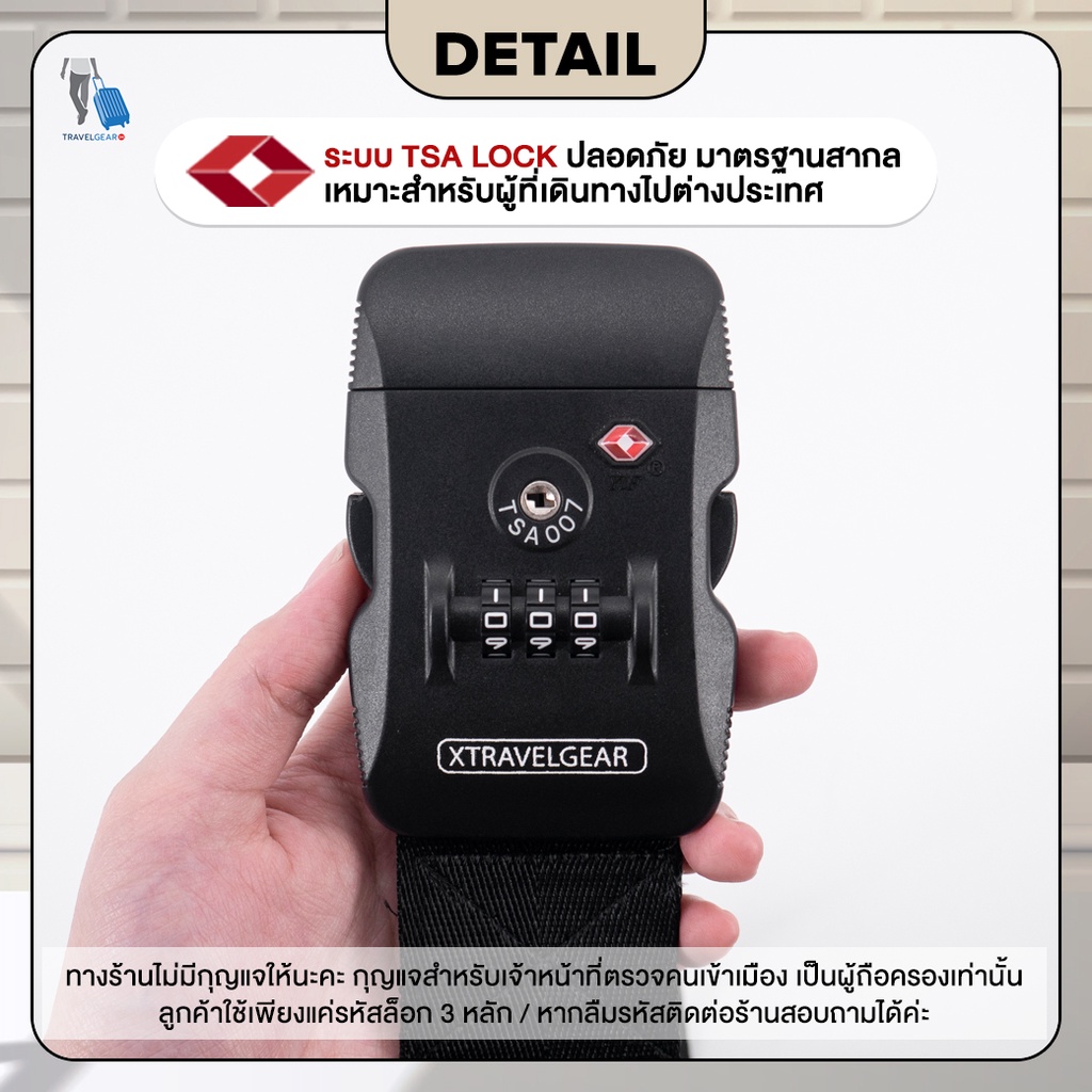 TravelGear24 สายรัดกระเป๋าเดินทาง TSA สายรัดกระเป๋าแบบไขว้ รหัสล็อก 2เมตร / 4เมตร Travel Luggage Strap - XC0012 / XA0012