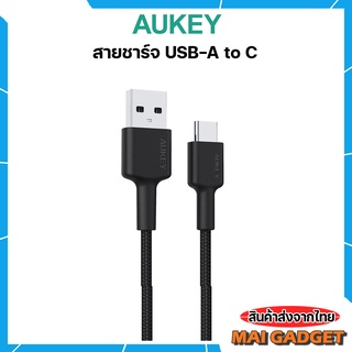 สายชาร์จ Aukey Type-C USB-A to C สายชาร์จเร็ว ไนล่อนถัก ยาว 0.9 เมตร รุ่น CB-CD30