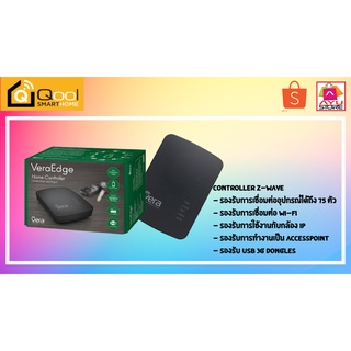 Controller Z-Wave รุ่น VRA-VERA-EDGE