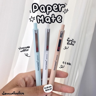 ปากกาเจล Paper Mate Glide Gel G610 RT 0.5 mm. ปากกาเจล 0.5 มม.