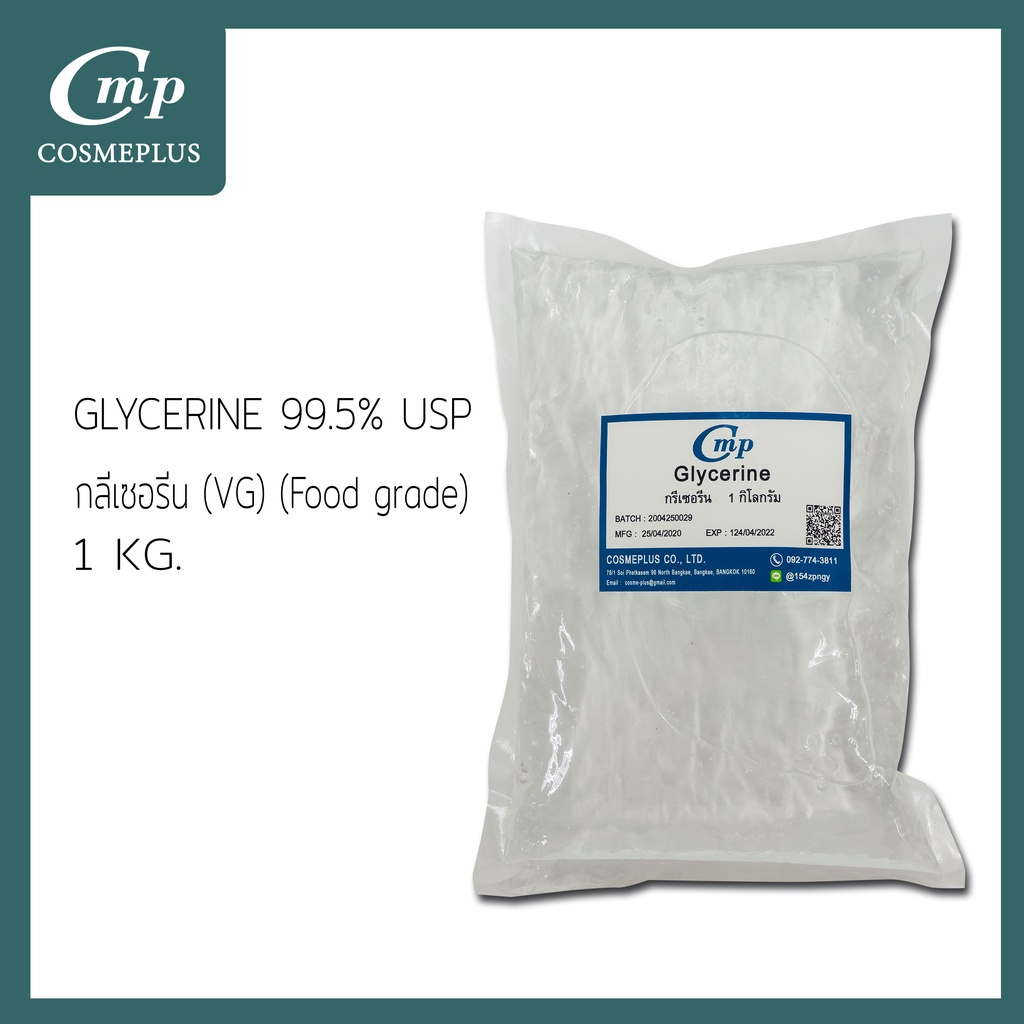 กลีเซอรีน (VG)(Food Grade) Glycerine 99.5%(USP) ขนาด 1 กิโลกรัม
