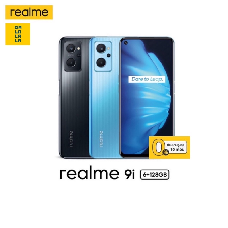Realme 9i [6+128GB] จอ6.6” แบต5,000mAh เครื่องศูนย์แท้ รับประกันศูนย์ 1 ปี