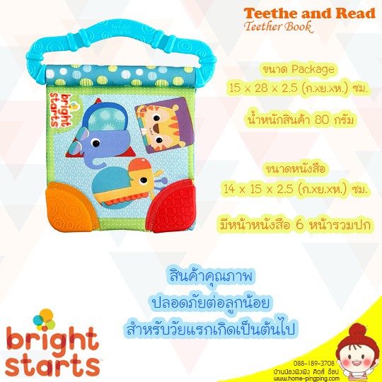 bright starts teether book