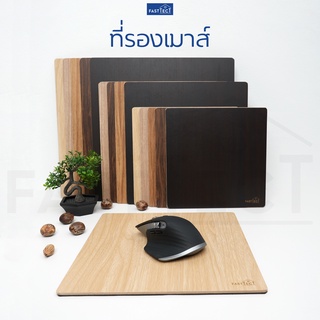 FASTTECT ที่รองเมาส์