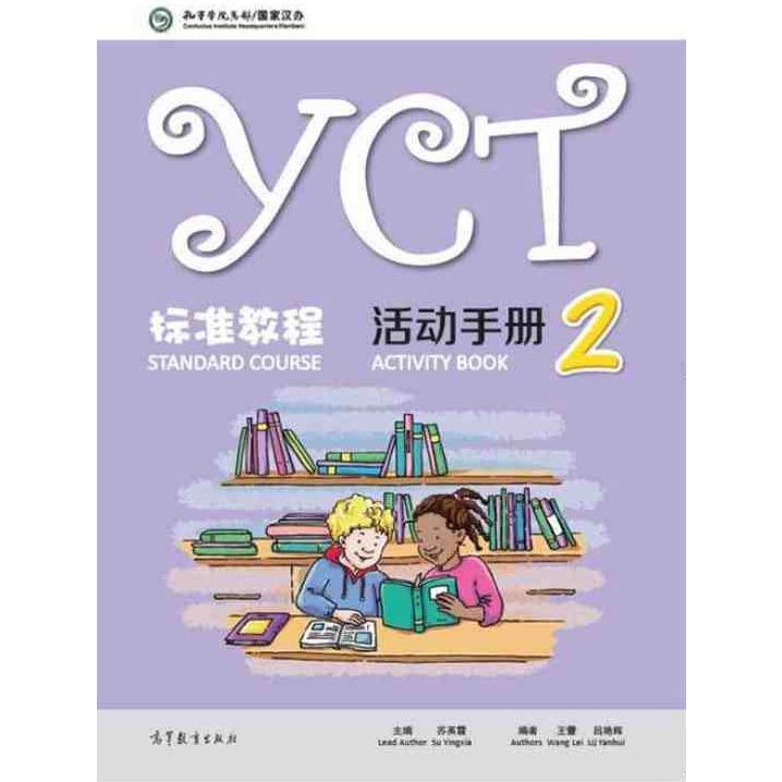 หนังสือข้อสอบแบบฝึกหัด YCT Standard Course Activity Book เล่ม 2 YCT标准教程活动手册2