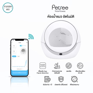 รุ่นใหม่ล่าสุด ..Pando X Petree Automatic Cat litter box Pro wifi version ส้วมแมว ห้องน้ำแมว (สินค้าพร้อมส่ง)