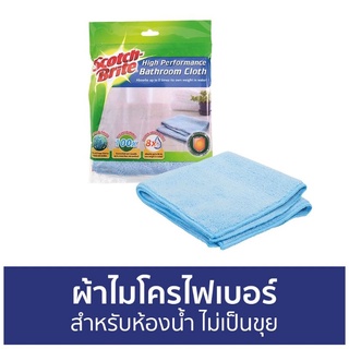 ผ้าไมโครไฟเบอร์ 3M Scotch-Brite สก็อตไบร์ทสำหรับห้องน้ำ