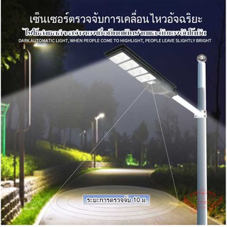 โคมไฟถนนโซล่าเซลล์ ไฟโซล่าเซลล์ SOLARLIGHT 1400W 1800W 2200W แสงสีขาว พลังงานแสงอาทิตย์ โคมถนนโซลล่าเซลล์