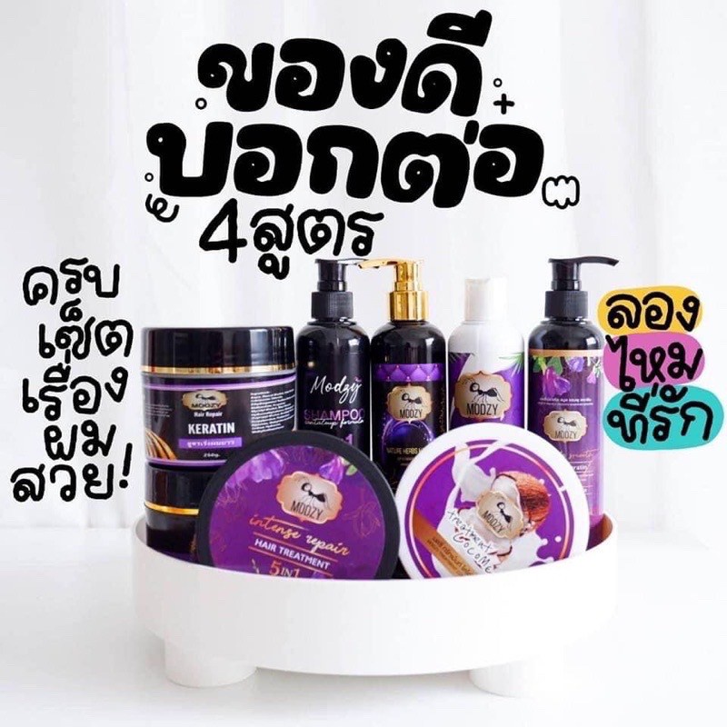 Modzy แชมพูมดซี่ + ทรีทเม้นท์เคราติน ( มี 4 สูตร )