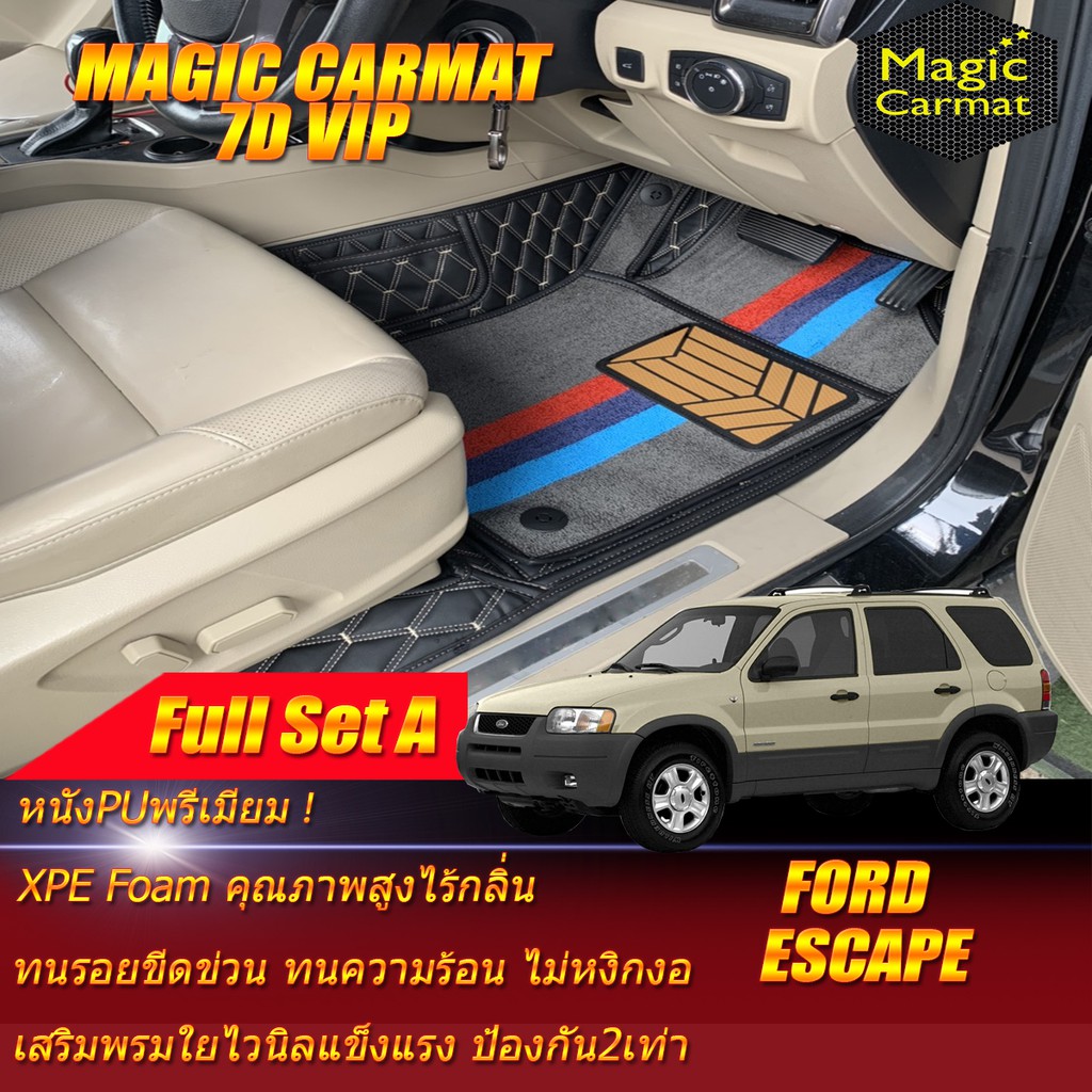 Ford Escape 2003-2008 SUV Full Set A (เต็มคันรวมถาดท้ายรถแบบ A) พรมรถยนต์ Ford Escape พรม7D VIP Magic Carmat