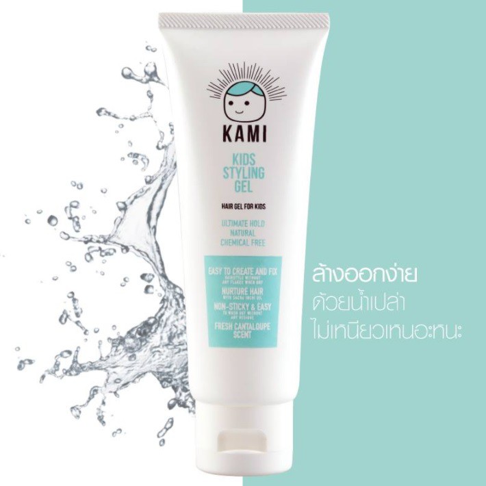 Kami Kidเจลแต่งผมเด็กเล็กไร้สารเคมี เจลใส่ผมเด็กKAMI KID